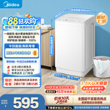 美的（Midea）新品 迷你波轮洗衣机全自动MB38V22E  内衣洗衣机小型婴儿 懒人 深层除菌螨 以旧换新