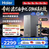 海尔（Haier）鲜活水自净化净水器P3杯杯都鲜活0阻垢剂1200G反渗透纯水洗膜真6年长效HKC3000-R813D2U1