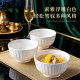 华青格陶瓷饭碗高颜值家用纯白浮雕素雅花瓣4.6英寸4只装微波洗碗机适用