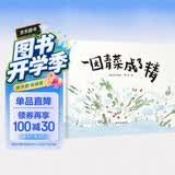 【信谊】一园青菜成了精 （3-8岁）原创图画书系列 丰子恺儿童画书奖 激发儿童想象力的优秀童书绘本 一升二衔接 小升初衔接