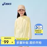 亚瑟士（asics）童装25年夏男女UPF50+冰蝉翼防晒服梭织透气外套332251052311