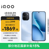vivo iQOO Z11 8GB+256G沧浪浮光 天玑8500满血版 9020mAh超薄蓝海电池 165Hz护眼电竞屏 学生游戏手机
