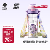babycare儿童水杯大容量运动吸管杯外出方便携带塑料喝水杯男女生上学水壶 【Tritan-可背可拎】黎空紫 500ml