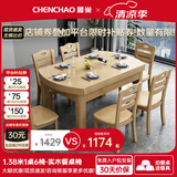 晨巢 餐桌 实木餐桌 可伸缩折叠圆桌餐桌家用现代中式饭桌餐厅家具 1.38米原木色 一桌四椅
