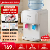 美的（Midea）饮水机家用台式桶装水办公室桌面迷你加热小型饮水器YR1220T 制热型