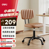 得力（deli）KF303U学习椅办公椅子电脑椅 人体工学椅书桌椅子 家用书房（棕）