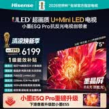 海信电视小墨E5Q Pro 75英寸 768分区U+MiniLED 信芯芯片抗反光防眩光墨晶屏能效补贴世界杯75E5Q-PRO