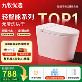 九牧优选系列智能马桶零压限制泡沫盾UV杀菌全自动翻盖即热式清洗坐便器 【轻智能】座圈加热+零压限制 250/305/350/ 400mm 【下单备注】