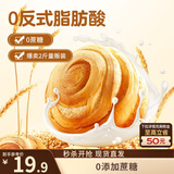三只松鼠0蔗糖手撕面包1000g/箱 早餐小面包代餐饱腹零食酵母面包