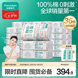 全棉时代洗脸巾80抽*36包100%棉柔毛巾一次性整箱20*20CM