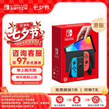 Nintendo Switch OLED 游戏机港版彩色Joy-Con手柄任天堂家用易上手便携体感游戏掌机网络流畅可送礼