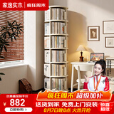 家逸（JIAYI）全实木旋转书架360度书柜立式落地置物架移动书架转角书架客厅 六层奶油白色-全实木【上门包安装】