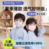 袋鼠医生儿童医用外科口罩一次性独立包装薄款透气防尘太空人+粉白兔100只