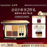 毛戈平塑形晶彩四色眼影盘红运鎏金盘大地色持久七夕情人节礼物