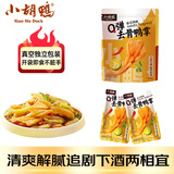 小胡鸭Q弹去骨鸭掌泰式风味308g休闲零食无骨脱骨鸭爪食品卤味
