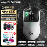 罗技（G）gpw5代雪豹无线鼠标游戏GPW5狗屁王五代鼠标双模电磁微动轻量化61克人体工学鼠标送男友礼物 GPW5代 雪豹