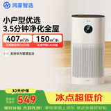 鸿蒙智选720空气净化器3i 除甲醛除烟味卧室家用新房杀菌过滤猫毛宠物过敏原支持华为智慧生活