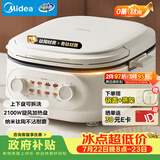 美的（Midea）电饼铛 电饼档家用上下可拆 电蒸锅煮锅火锅 煎饼烙饼锅 0氟钛陶早餐机75mm双旋火力可调 JKC2875