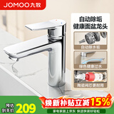 九牧（JOMOO）洗手盆水龙头浴室柜冷热水二合一家用厕所卫生间浴室洗脸池面台上 【自动除垢】自动除垢气泡水亮银32680 官方正品洗漱台锌合金阀体陶瓷阀芯带进水软管