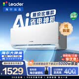 统帅空调超省电 大1.5匹超一级冷暖变频 外机单排铜管挂式空调挂机 国家补贴KFR-35GW/LA1-1