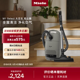 美诺（Miele）欧洲原装进口 卧式吸尘器 家用大功率强吸力 【政府补贴】支持以旧换新 七夕情人节礼物 M1太空灰  SVTF0-68