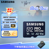 三星（SAMSUNG）512GB TF(MicroSD)存储卡 超高速PRO深蓝卡 4K超高清 适用游戏机无人机 读速200MB/s写速130MB/s