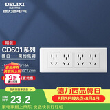 德力西（DELIXI）开关插座面板 CD601系列 118型四位五孔20孔插座面板 雅白