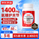 京东京造氨糖软骨素钙片红瓶120片盐酸氨基葡萄糖硫酸高钙补钙成人中老