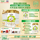 圣元（Synutra）优博圣特拉慕2段羊奶粉6-12月婴幼儿配方900克*6罐欧洲奶源