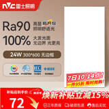 雷士（NVC）厨房灯led集成吊顶吸顶灯铝扣板卫生间平板无边框面板灯