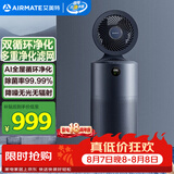 艾美特（AIRMATE）负离子净化空气循环扇电风扇智能全屋家用空气净化器直流变频轻音台式落地扇四季电扇 AIR7 PRO
