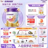 优博剖蓓舒圣元1段858g婴儿配方剖宫产奶粉乳铁蛋白欧洲奶源0-6月
