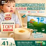 英氏婴幼儿猪肝粉54g宝宝辅食纯天然补铁鸡肝鹅肝调味拌饭料6个月以上