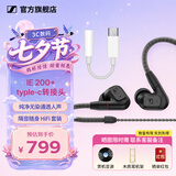 森海塞尔（Sennheiser）IE系列 IE600/IE200/IE900高保真监听HiFi音乐耳机有线入耳式耳机耳挂专业毕业旅行生日礼物 IE 200东方银韵+typle-c转接头