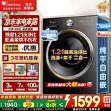 小天鹅（LittleSwan）洗衣机滚筒全自动10/12公斤滚筒单洗/带烘干洗烘一体机一级能效除菌螨变频快洗 家电补贴以旧换新 【10公斤V28T洗烘款】1.21洗净比 滚筒洗烘