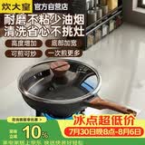 炊大皇炒锅平底锅煎锅耐磨易洁牛排煎蛋不粘深煎锅28cm电磁炉通用B50144