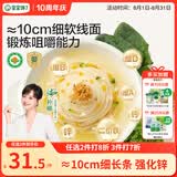 宝宝馋了有机婴幼儿钙铁锌线面番茄牛肉味225g 宝宝面条辅食婴标不添加盐