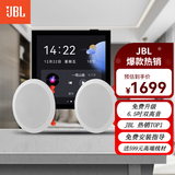 JBL 吸顶音响套装jbl背景音乐嵌入式喇叭家庭影院音箱触摸屏主机定阻客厅卧室家庭ktv智能5.1 JBL双高音吸顶2只+4吋涂鸦主机