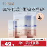 十月结晶月子纸孕产妇卫生纸巾产后产褥期产房专用加长刀纸 1kg 2包 （250g*8包）