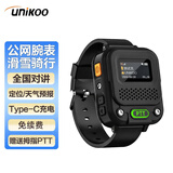 UNIKOO运动手表腕带对讲机公网全国5G全网通5000公里GPS定位插卡车队运输骑行摩旅运动户外手指PTT无线