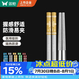 双枪316L不锈钢筷子家用分类筷防霉防滑可进洗碗机五彩结多色分筷10双