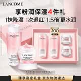 兰蔻全新套装大粉水400ml+粉水霜50ml补水护肤品化妆品礼盒生日礼物