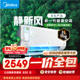 美的空调【一价全包】大1.5匹 静新风 外机单排纯铜管空调挂机KFR-35GW/N8XF1-1
