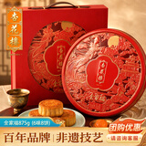 杏花楼广式月饼礼盒上海中秋送礼多口味高档企业团购上海特产全家福875g