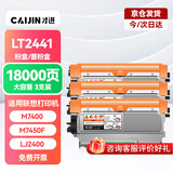 才进 适用联想m7400硒鼓lt2441粉盒m7450f m7650df激光打印机墨盒m7650dnf lj2400l复印一体碳粉墨粉盒m7600d