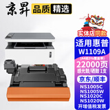 京昇MFP1005w墨粉惠普HP laser NS MFP1005w墨盒黑白激光多功能一体粉盒硒鼓碳粉盒耗材 【国内版】成像鼓/感光鼓（含粉）【22000页】 1005C/1005W/1020C/10