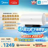美的（Midea）阻垢免清洗电热水器80升家用3300W变频速热镁棒免更换国家补贴15%热水器F8033-JE7Pro(HE)