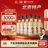 红星二锅头大曲酿 清香型白酒纯粮 42度500ml*6瓶整箱装纯粮 北京特产