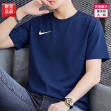 耐克（NIKE）短袖男夏季2026新款运动服装跑步速干衣时尚休闲半袖舒适男士t恤 Dri-Fit快干/轻盈柔软/偏小 【拍前联系客服推荐尺码】 L 【175】体重130~150斤左右