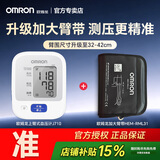 欧姆龙（OMRON）血压仪家用电子血压计日本原装进口老人血压测量仪医用高精准仪器 【升级加大加长臂带】J710+32-42cm袖带
